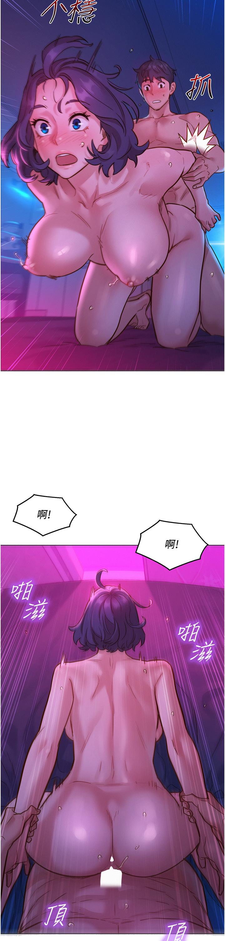 9P - 友情万睡