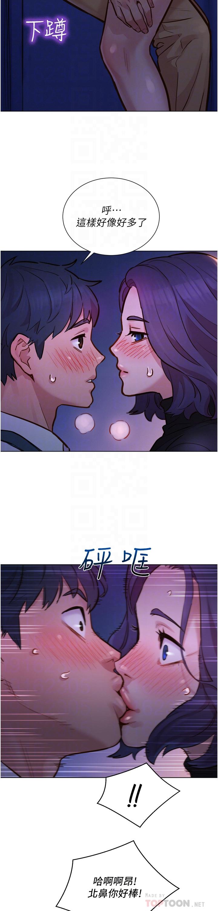 10P - 友情万睡