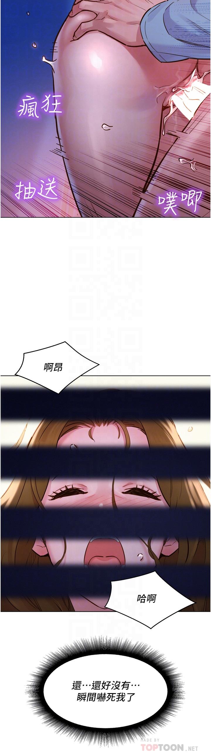 16P - 友情万睡