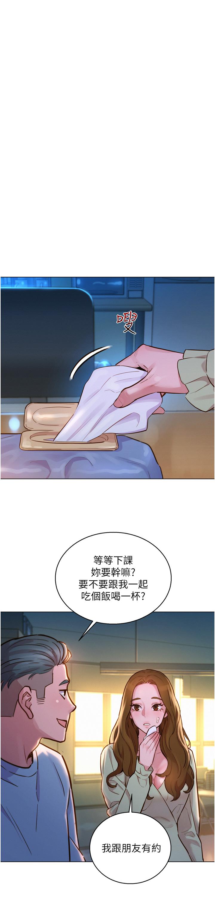 21P - 友情万睡
