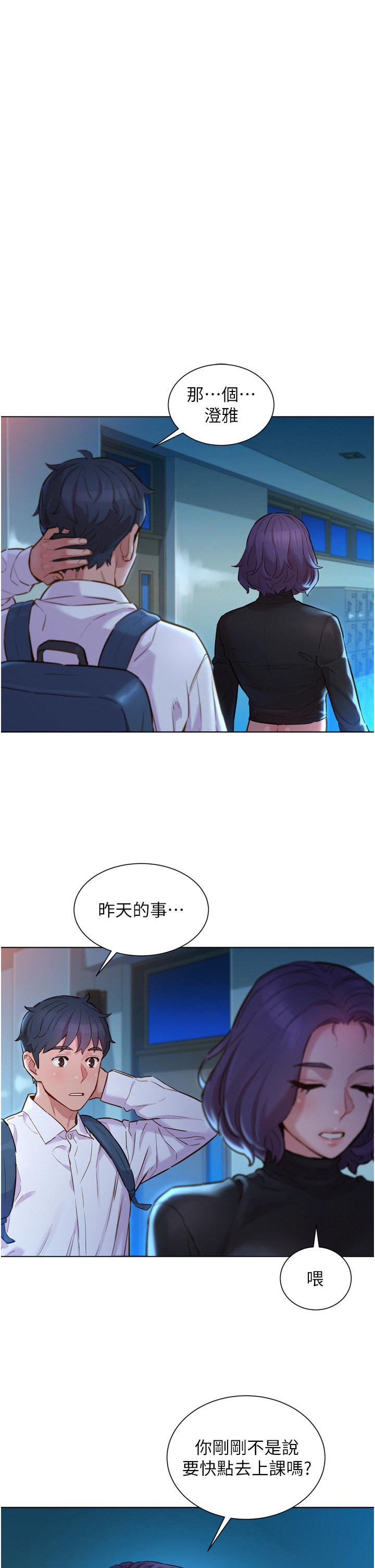 24P - 友情万睡