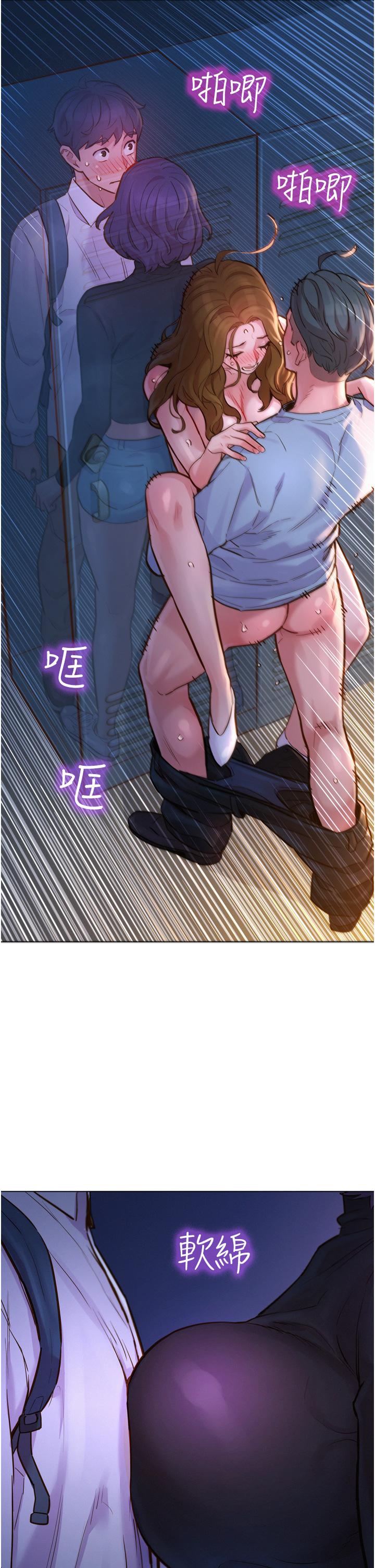 2P - 友情万睡