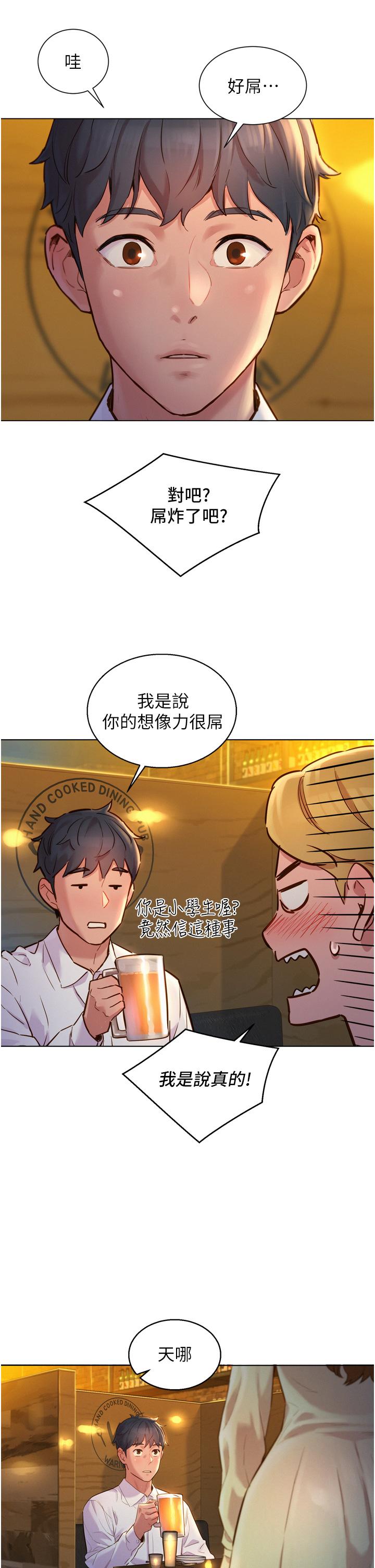 31P - 友情万睡
