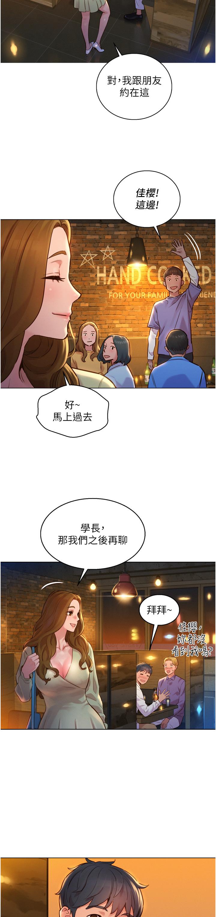 33P - 友情万睡