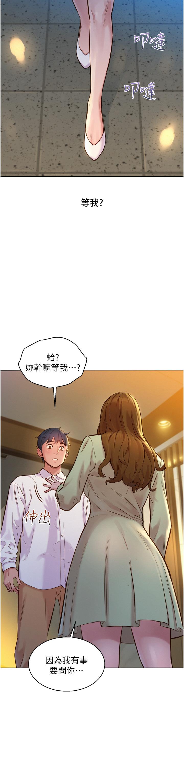 40P - 友情万睡