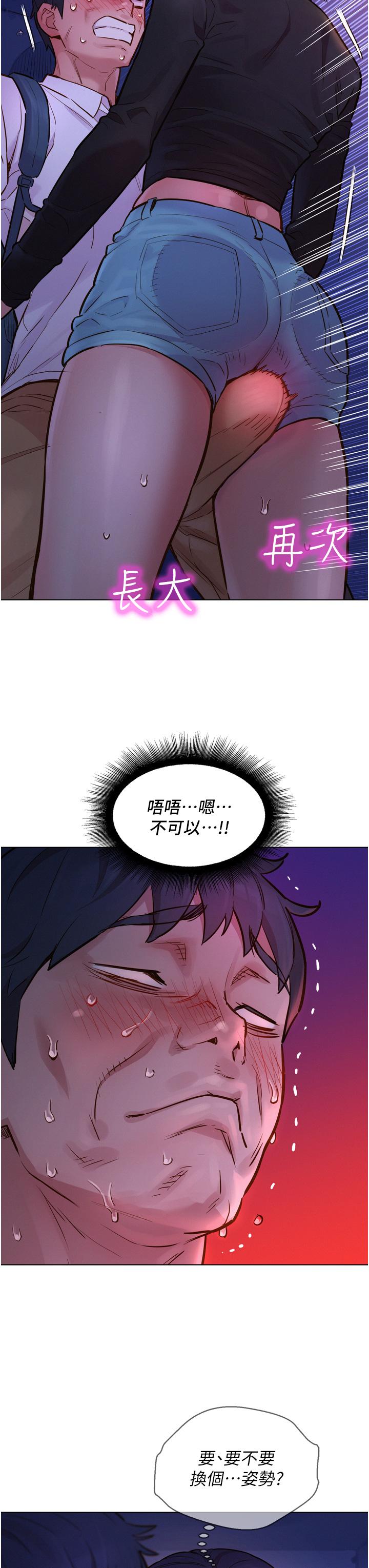 7P - 友情万睡