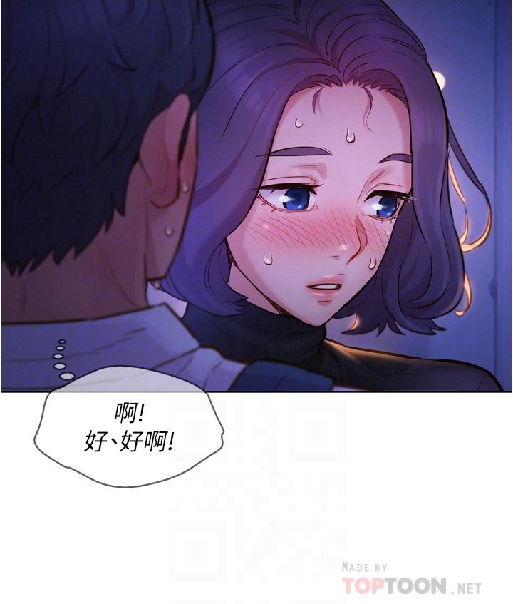 8P - 友情万睡