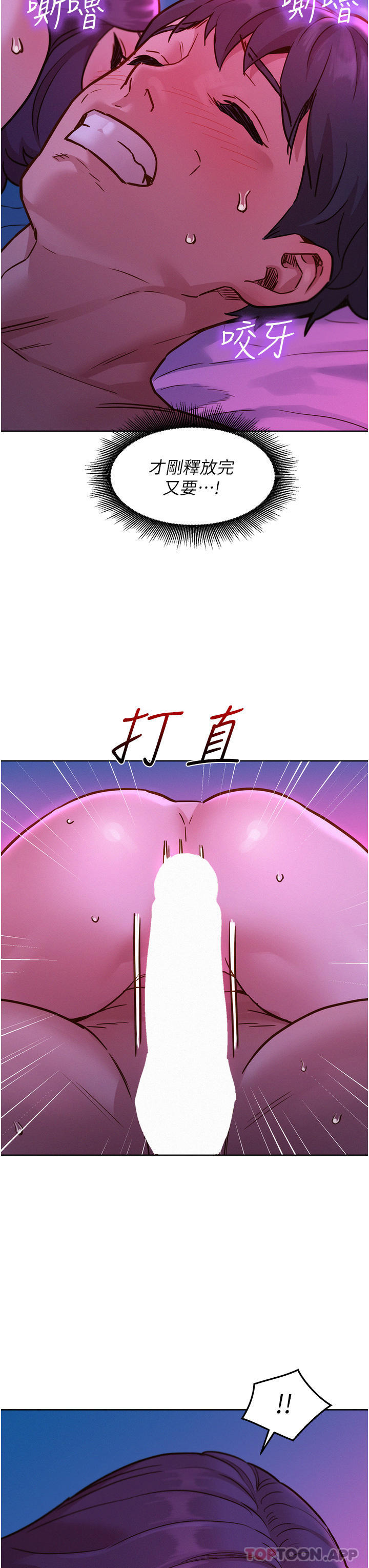 15P - 友情万睡