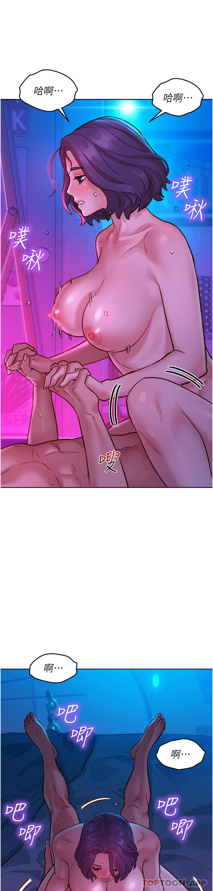 25P - 友情万睡