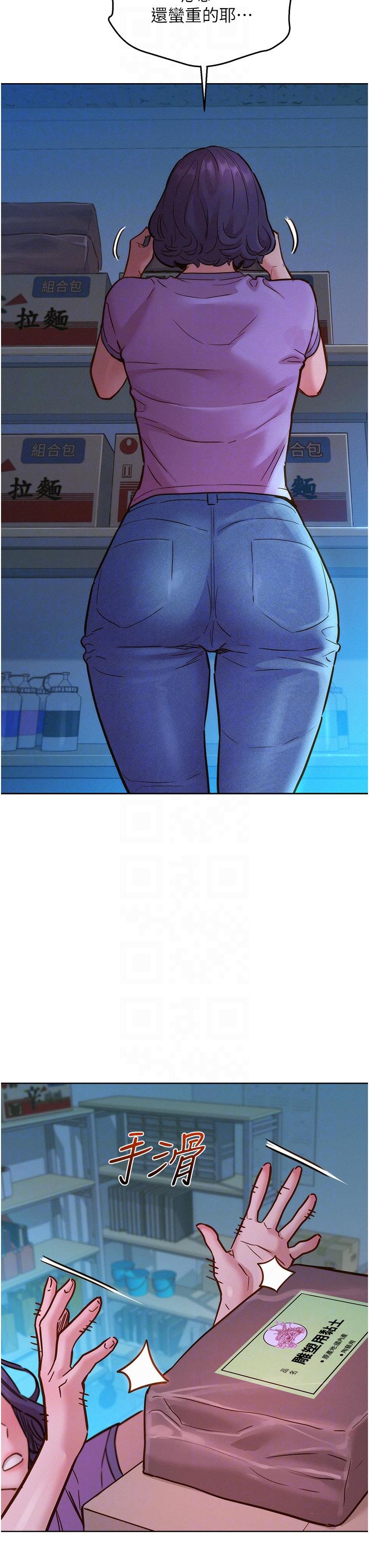 10P - 友情万睡