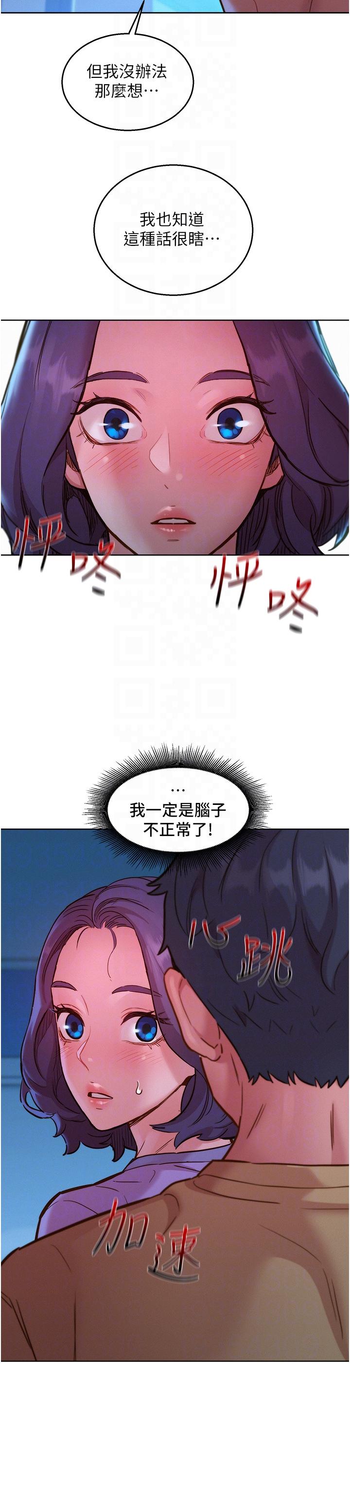 18P - 友情万睡