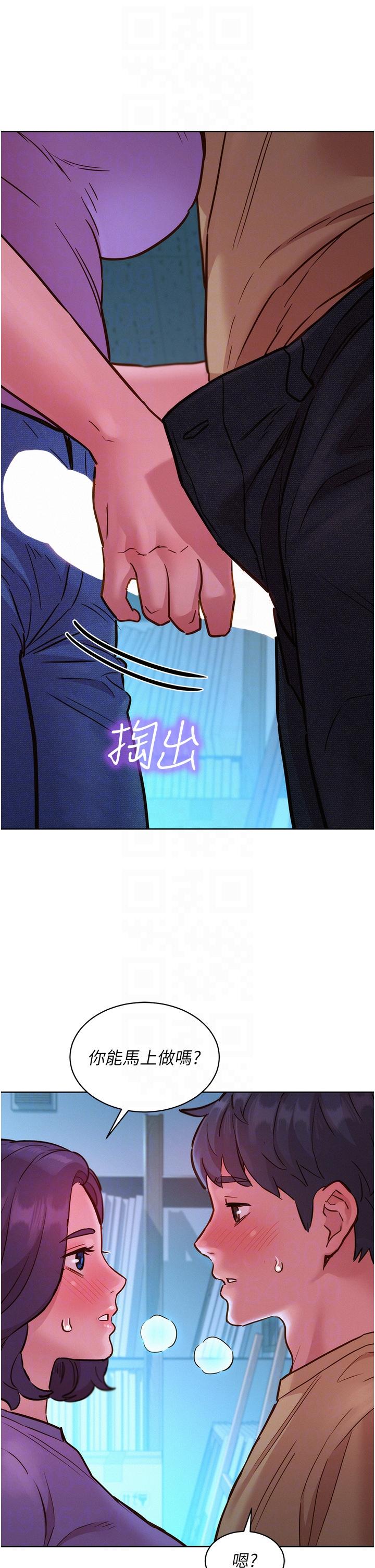 24P - 友情万睡