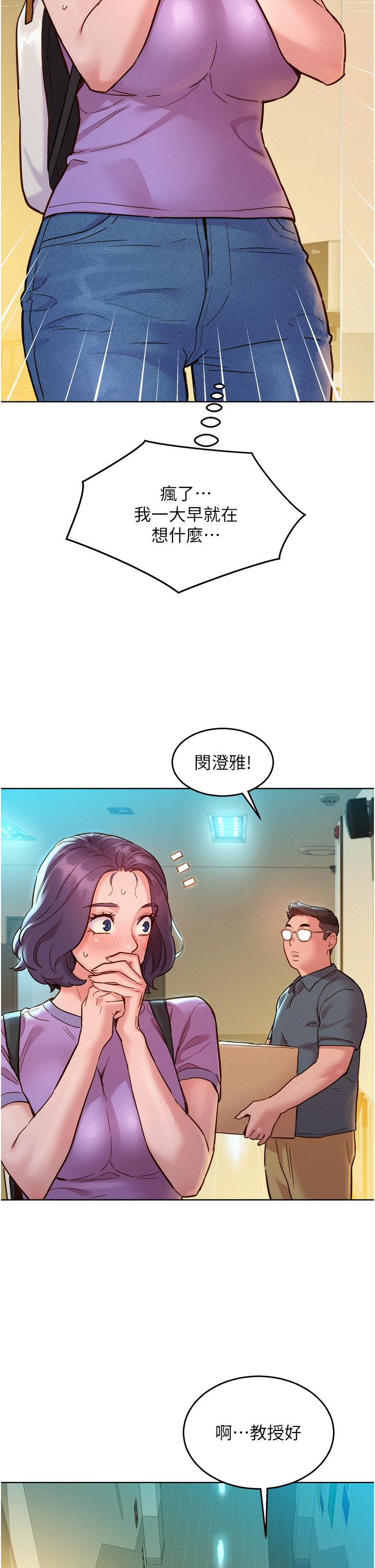 5P - 友情万睡