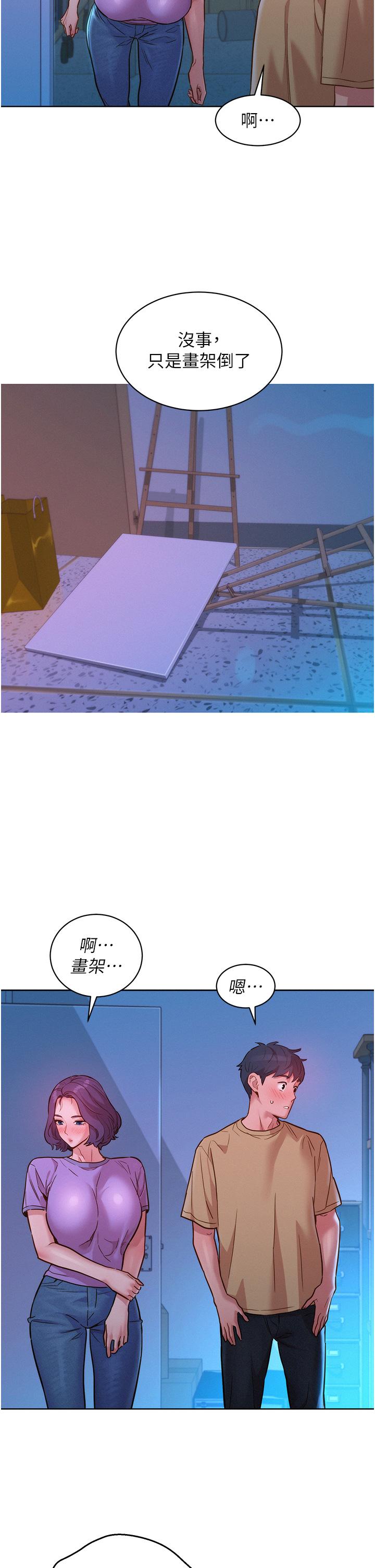 13P - 友情万睡