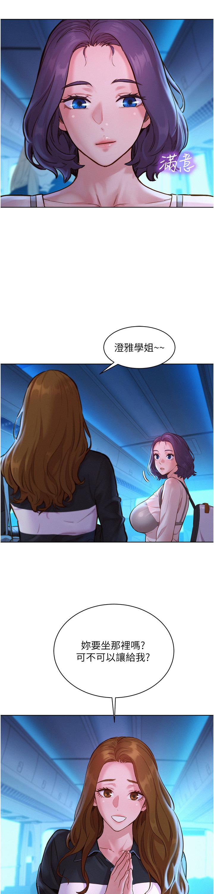 25P - 友情万睡