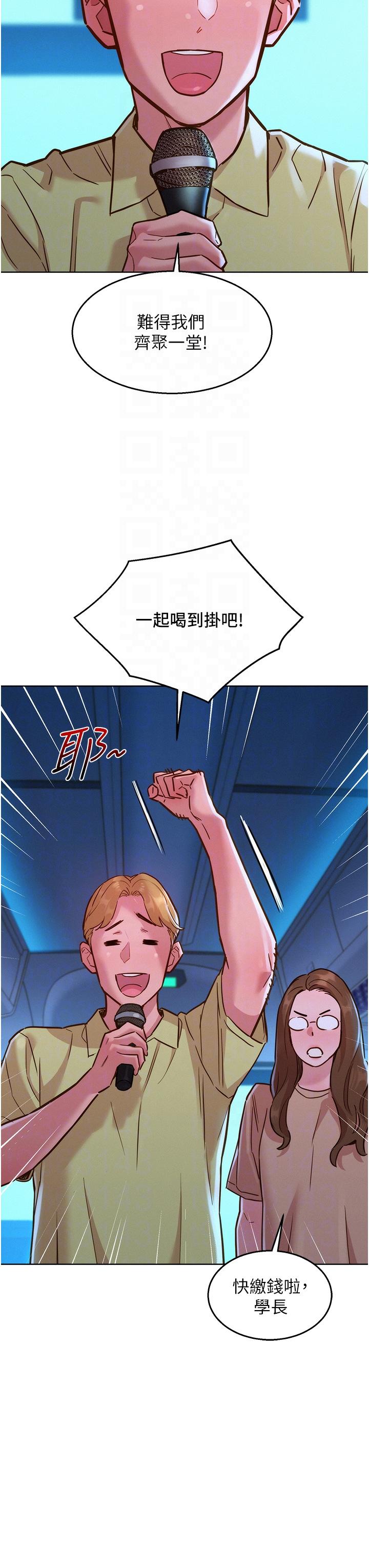 30P - 友情万睡