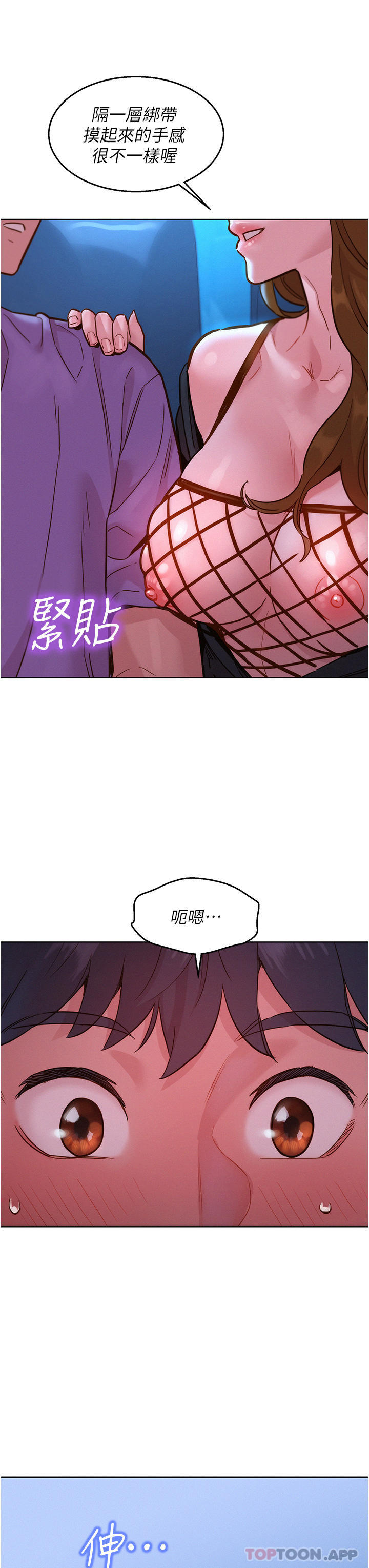 3P - 友情万睡
