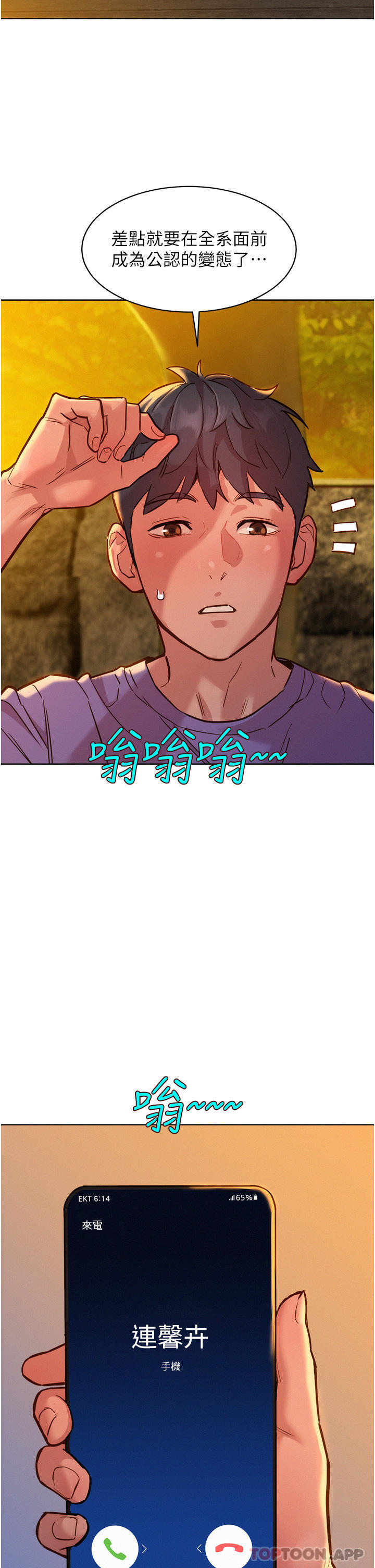 22P - 友情万睡