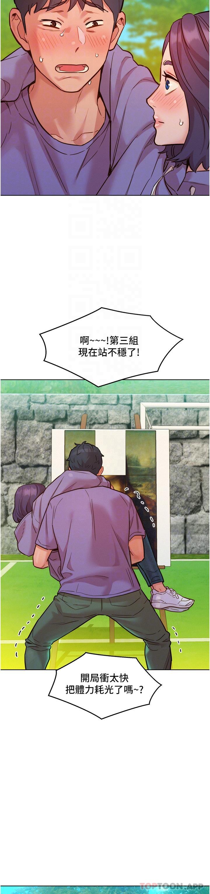 6P - 友情万睡