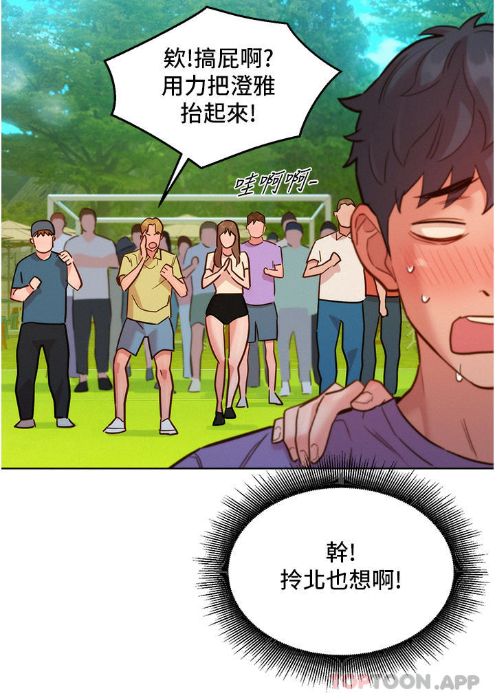 7P - 友情万睡