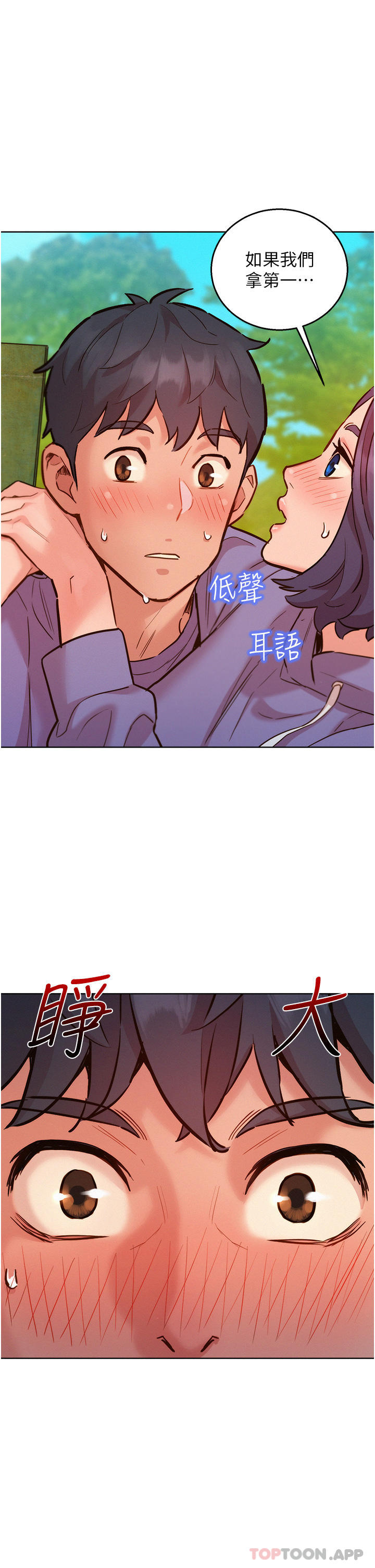 9P - 友情万睡