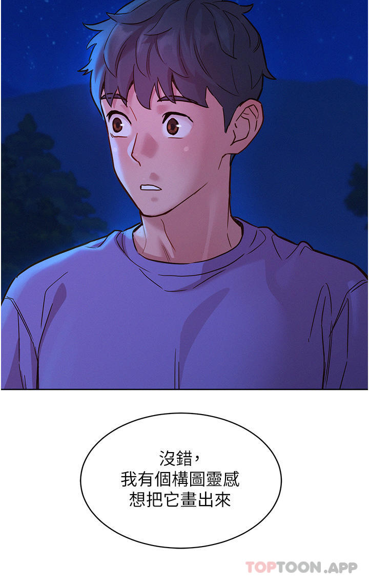 17P - 友情万睡