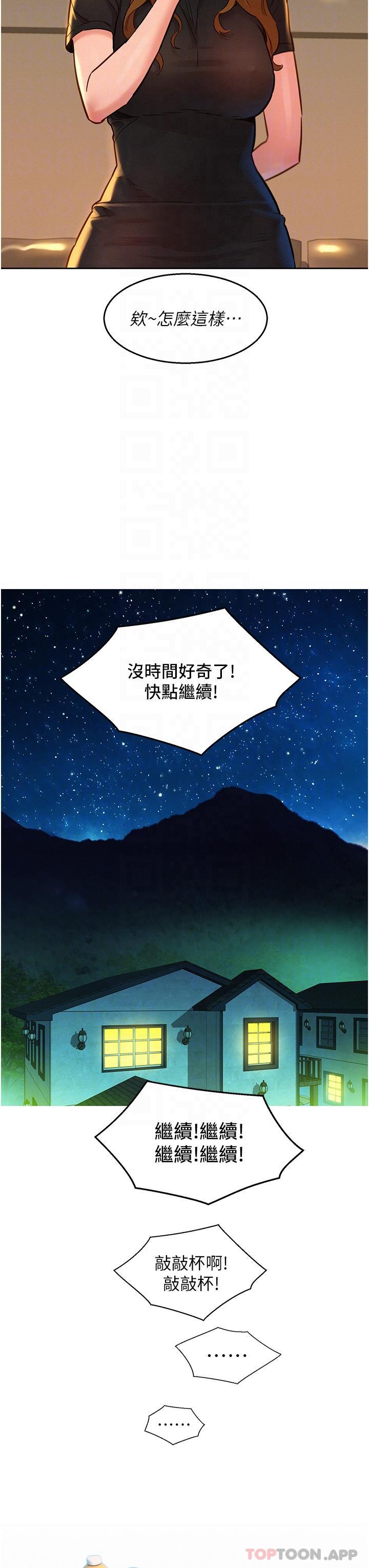 30P - 友情万睡