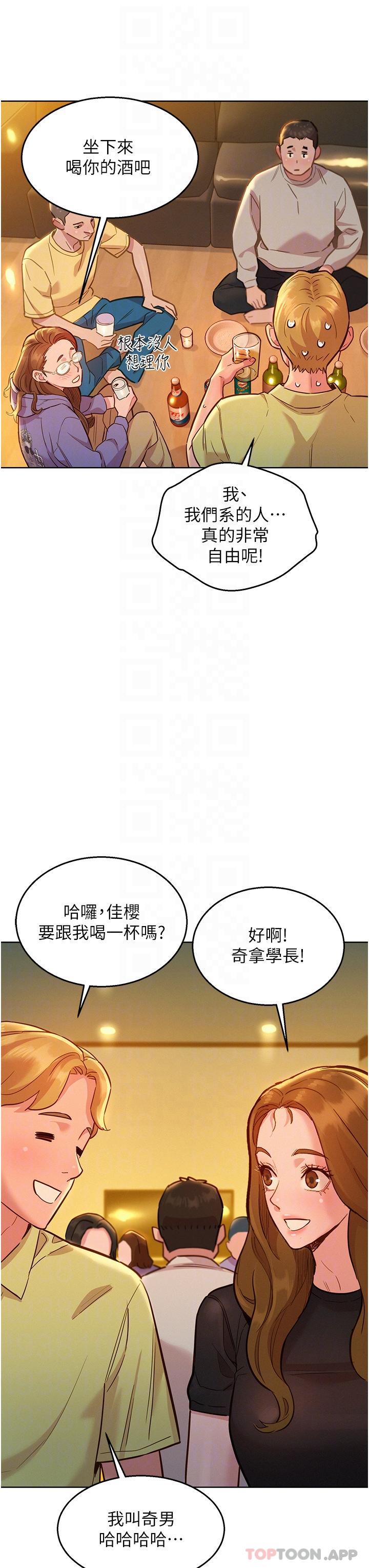 6P - 友情万睡