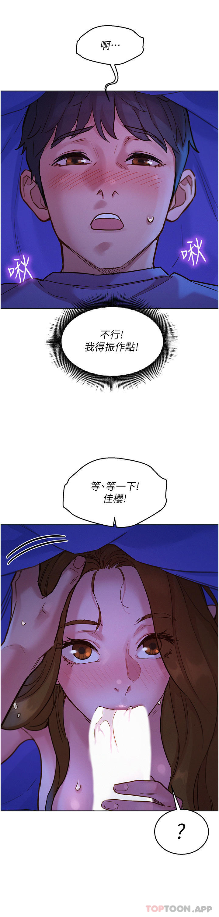 13P - 友情万睡