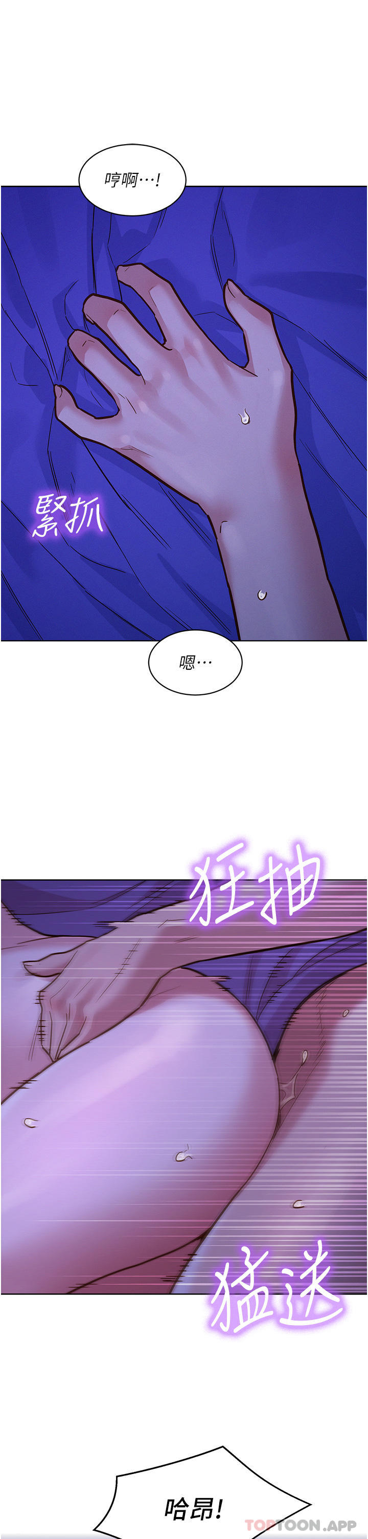 36P - 友情万睡