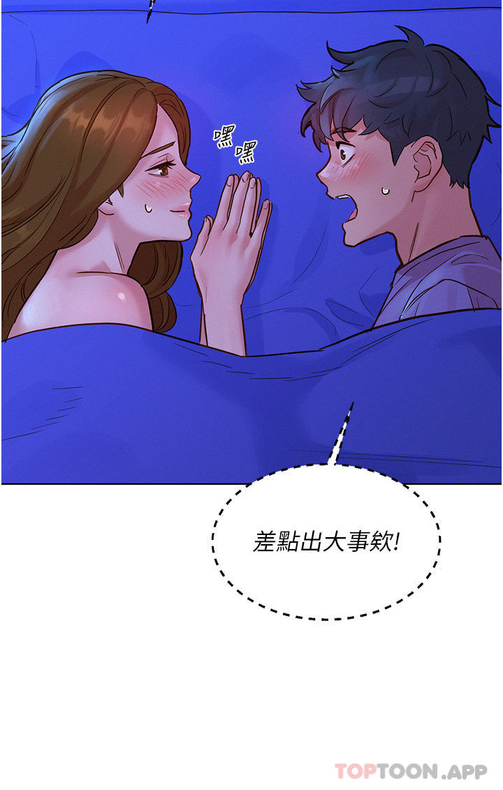 39P - 友情万睡