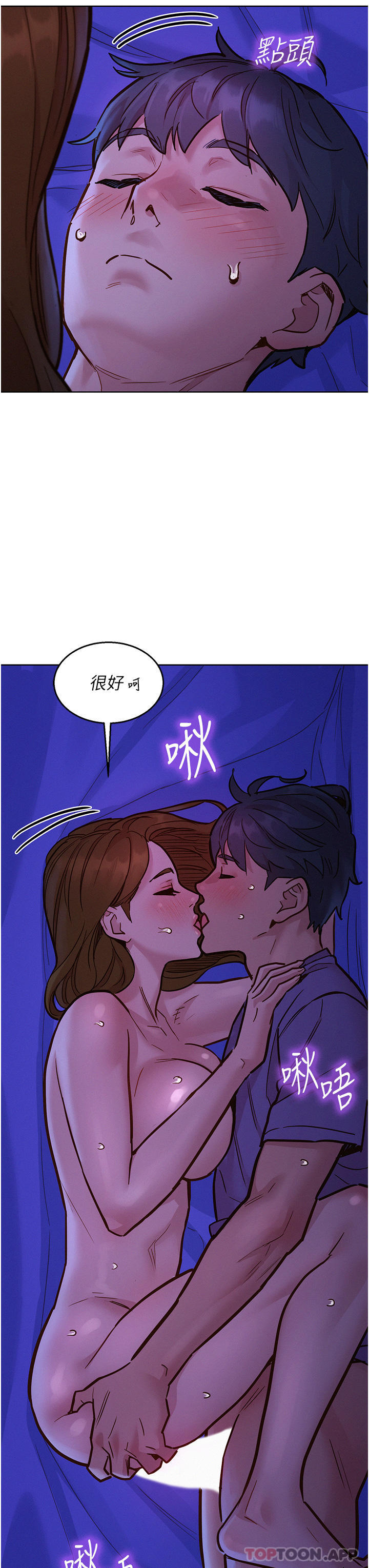 10P - 友情万睡