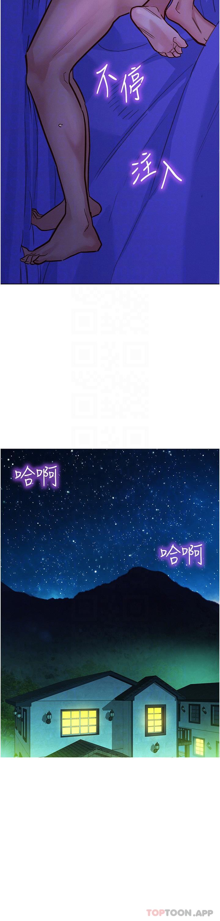 22P - 友情万睡