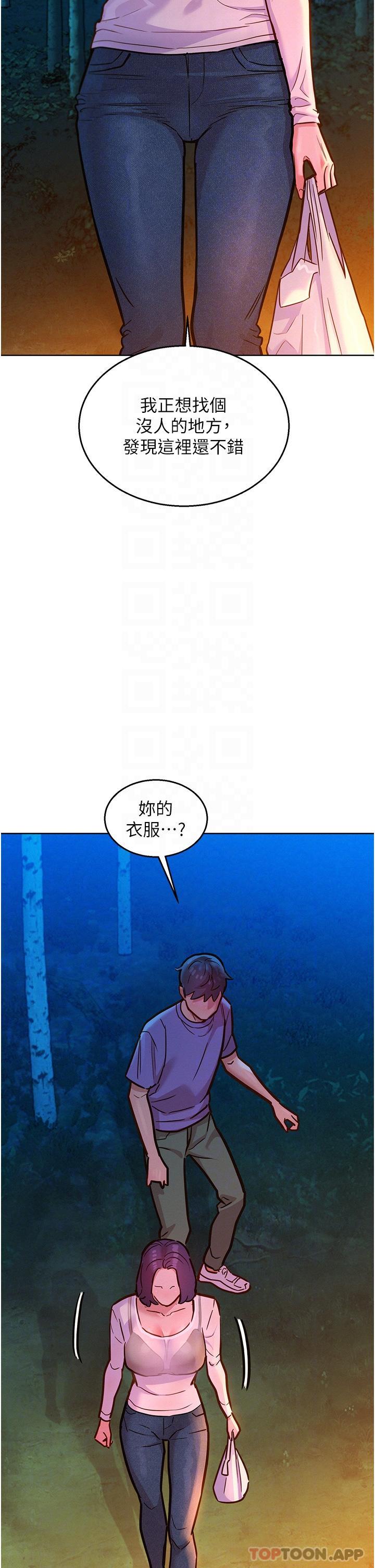 30P - 友情万睡