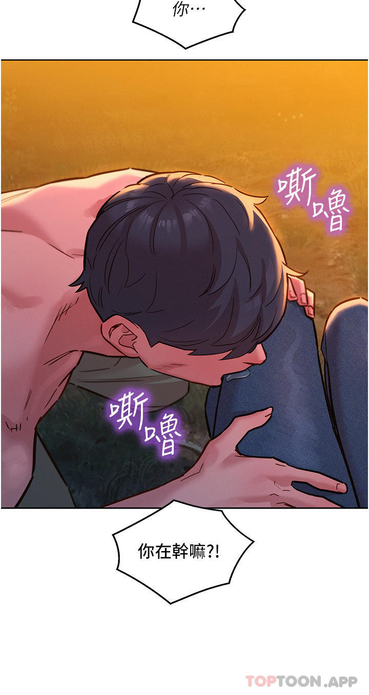 10P - 友情万睡