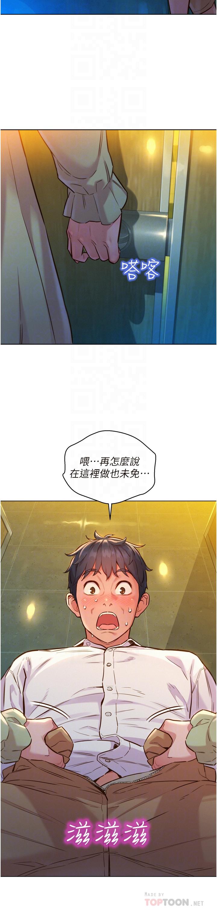 10P - 友情万睡