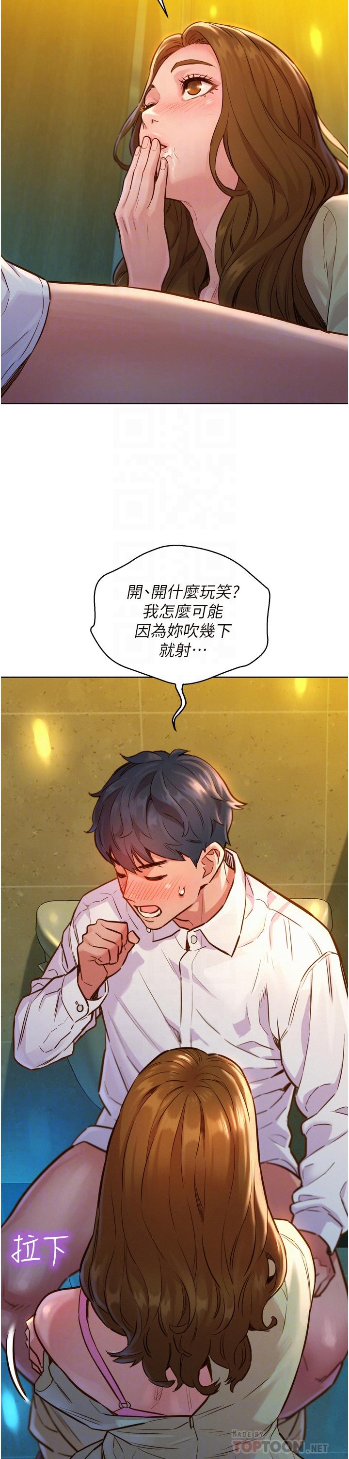 18P - 友情万睡