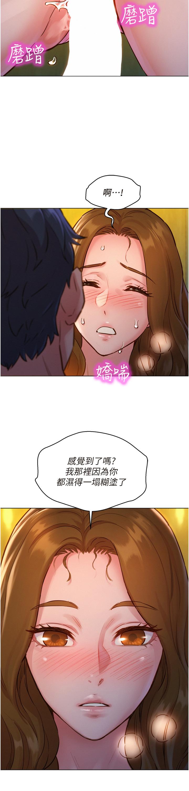 22P - 友情万睡