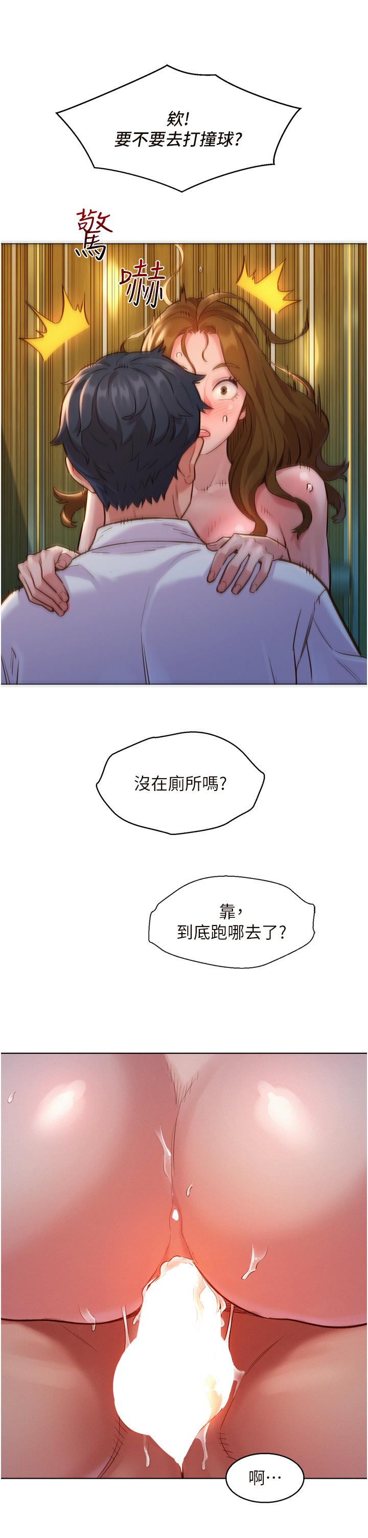 25P - 友情万睡
