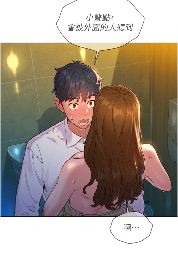 36P - 友情万睡