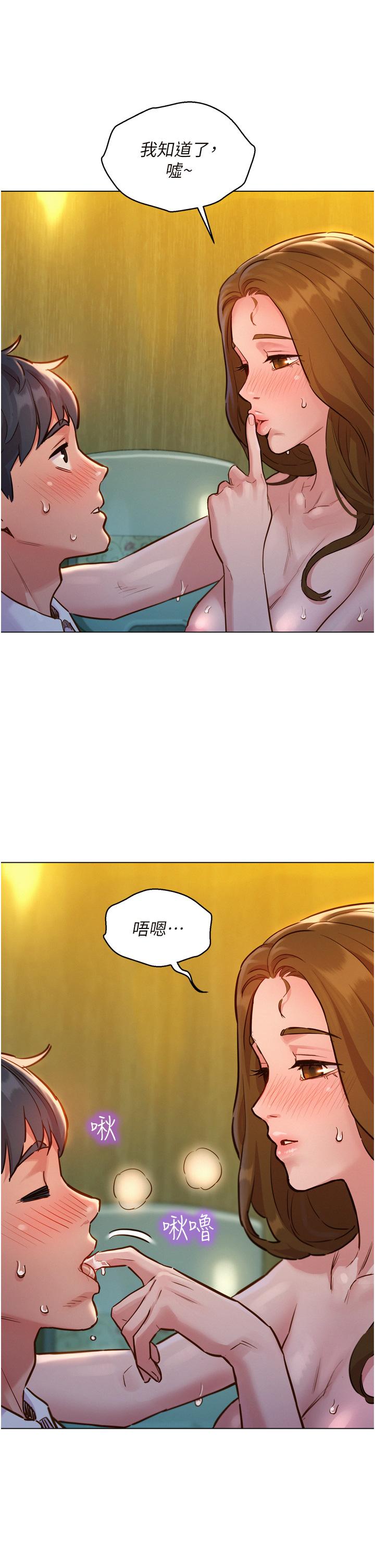 37P - 友情万睡