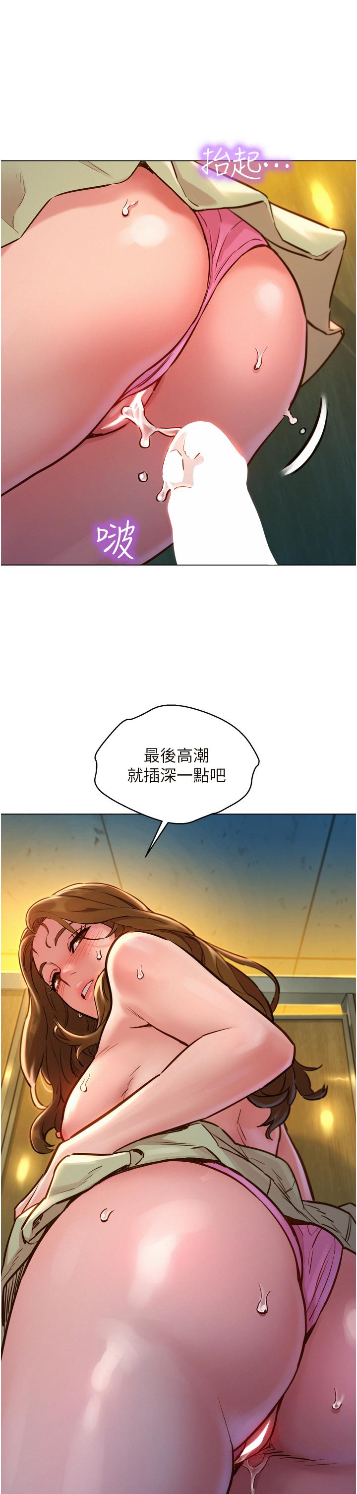 46P - 友情万睡