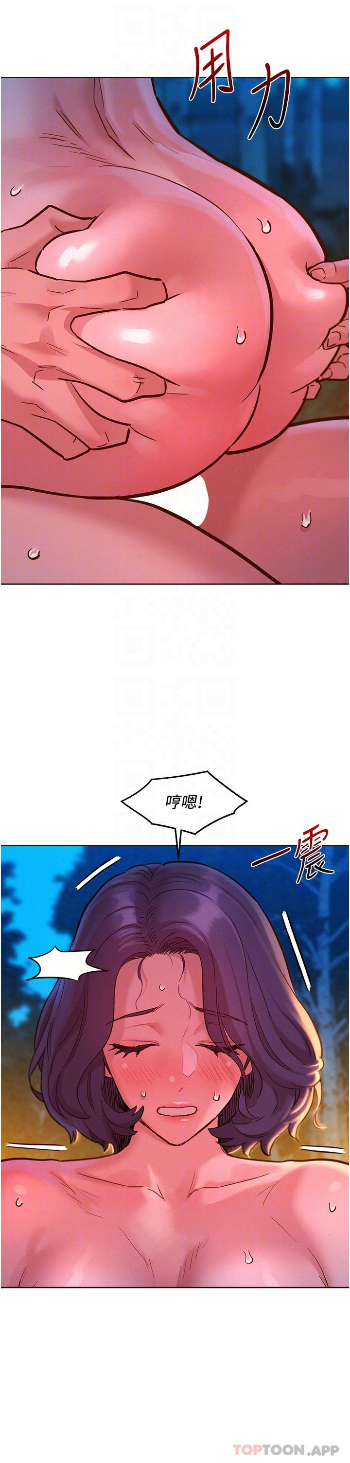 11P - 友情万睡