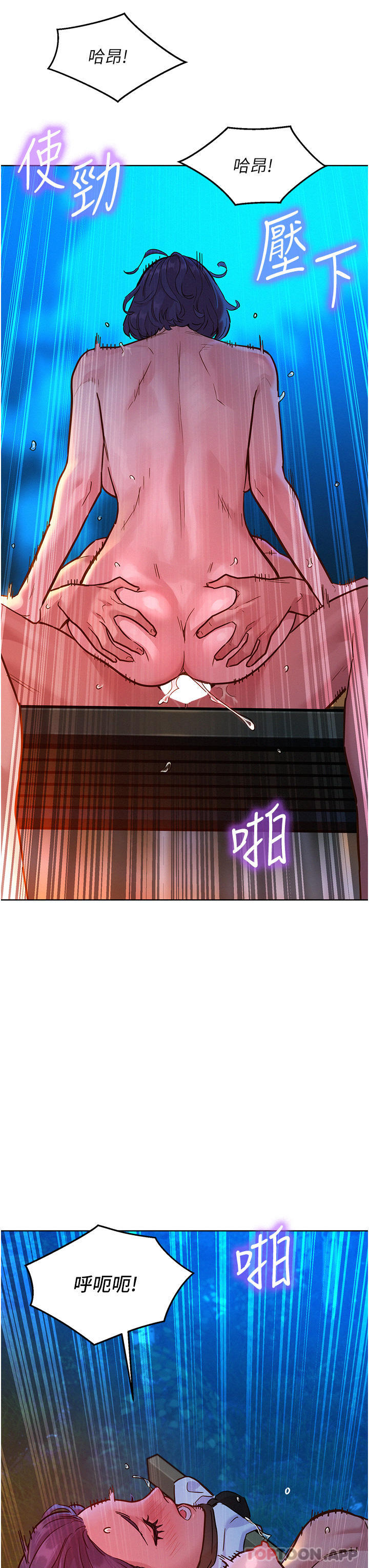 12P - 友情万睡