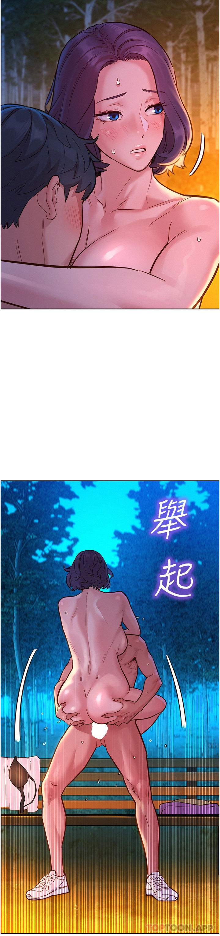 20P - 友情万睡