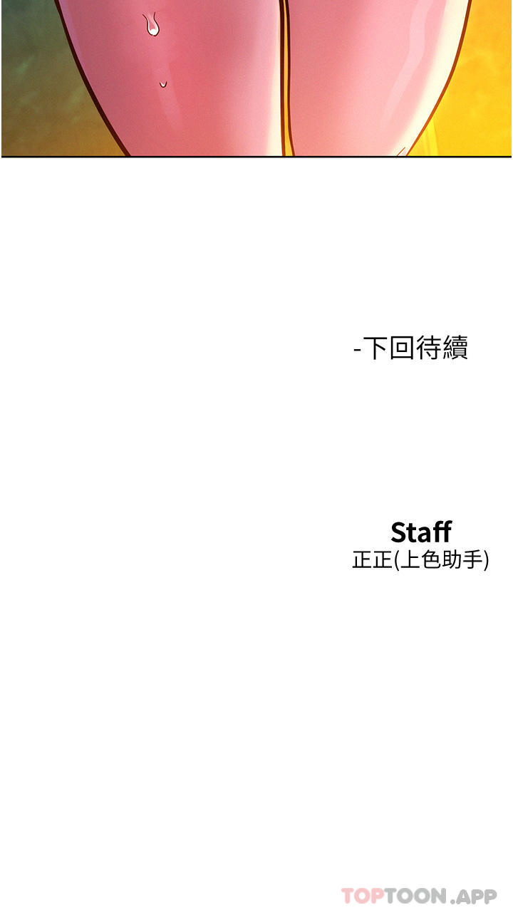38P - 友情万睡