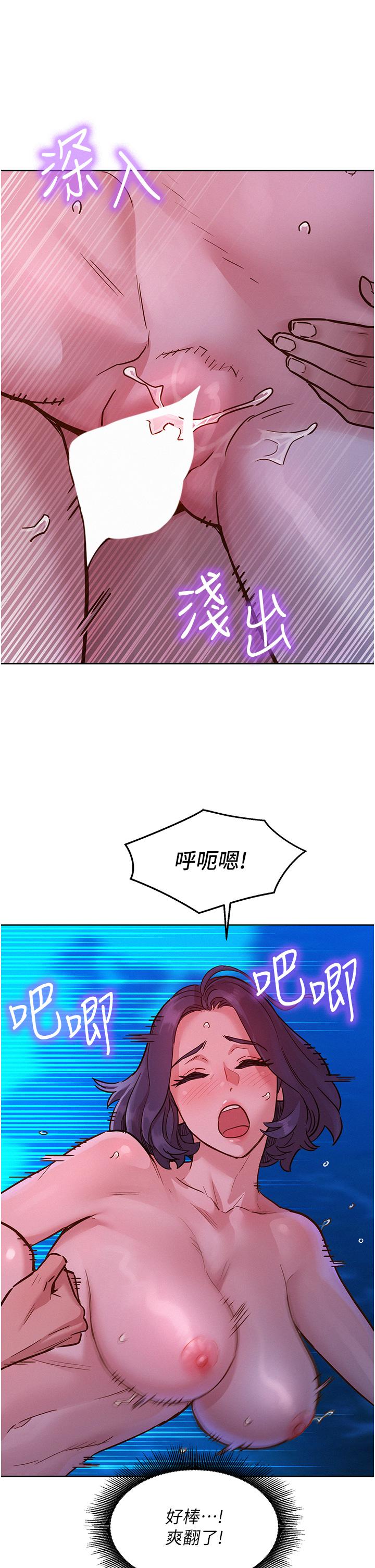 21P - 友情万睡