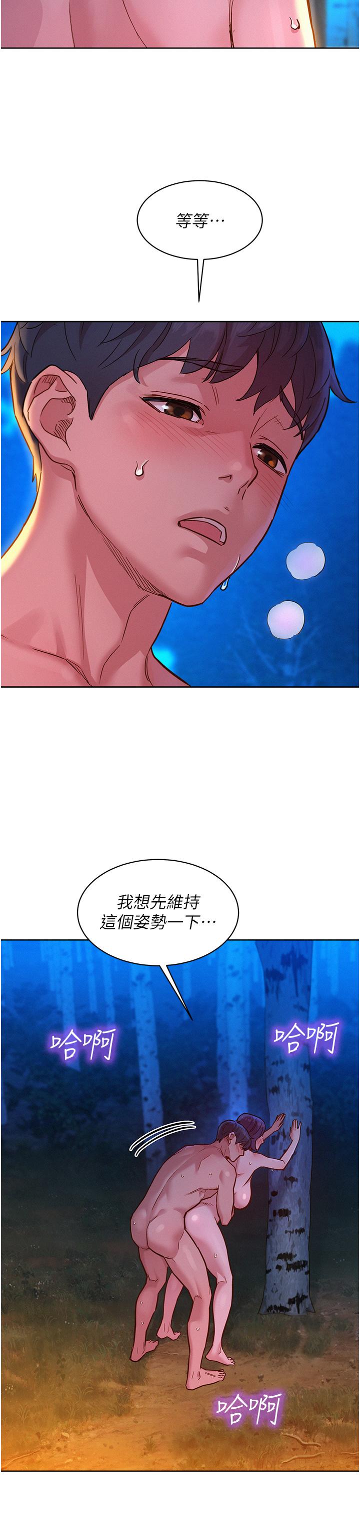 27P - 友情万睡