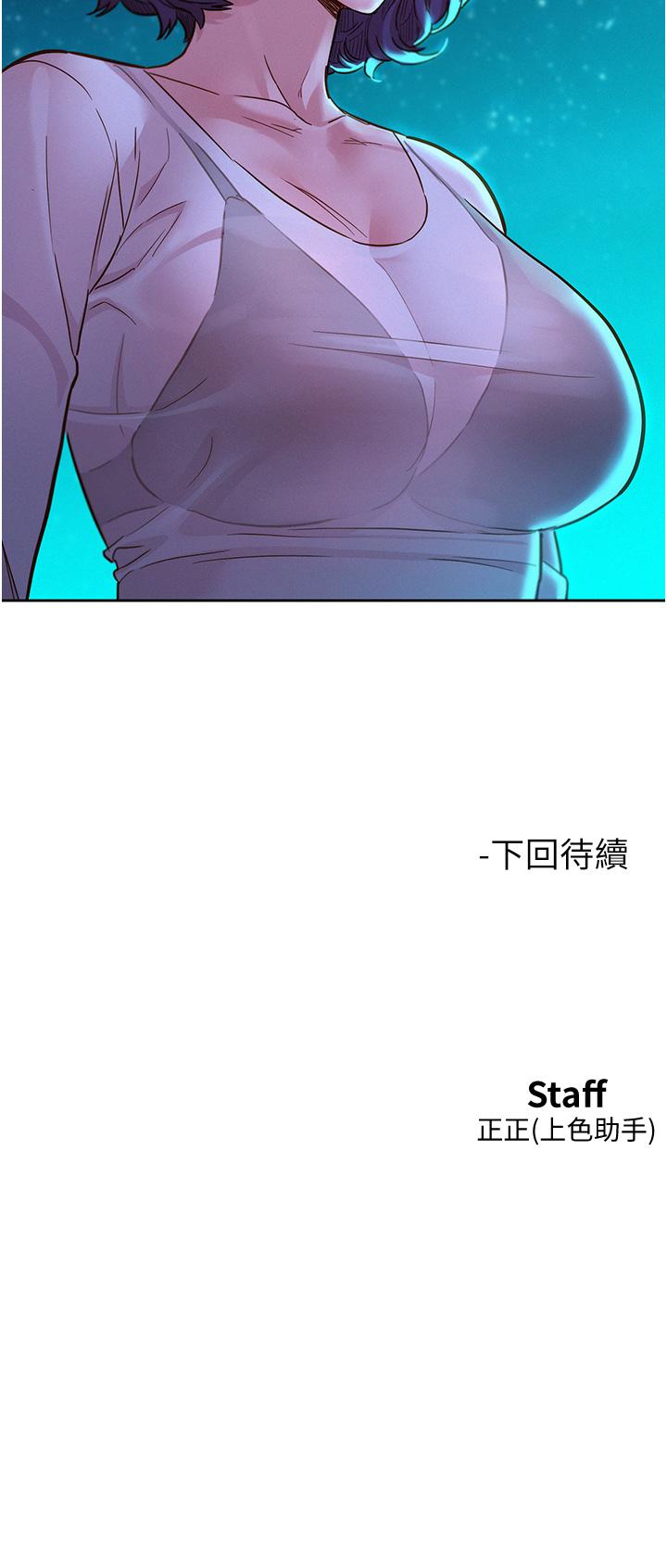 42P - 友情万睡