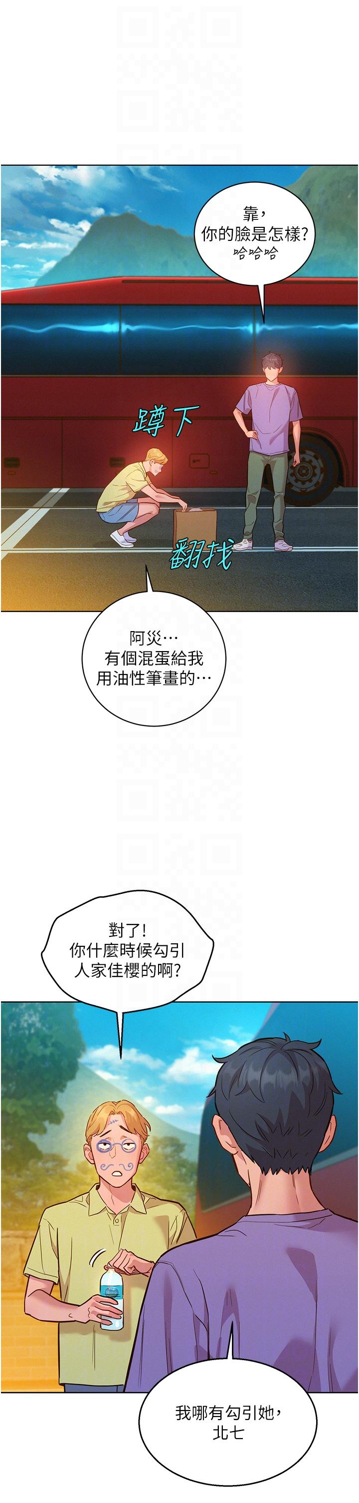 18P - 友情万睡